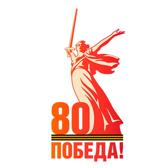 График работы в мае 2025